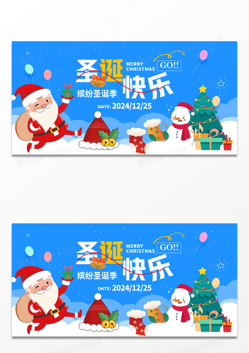 时尚插画圣诞节快乐圣诞节宣传展板设计
