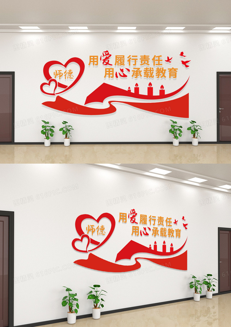 红色矢量教师办公室宣传文化墙教师办公室文化墙