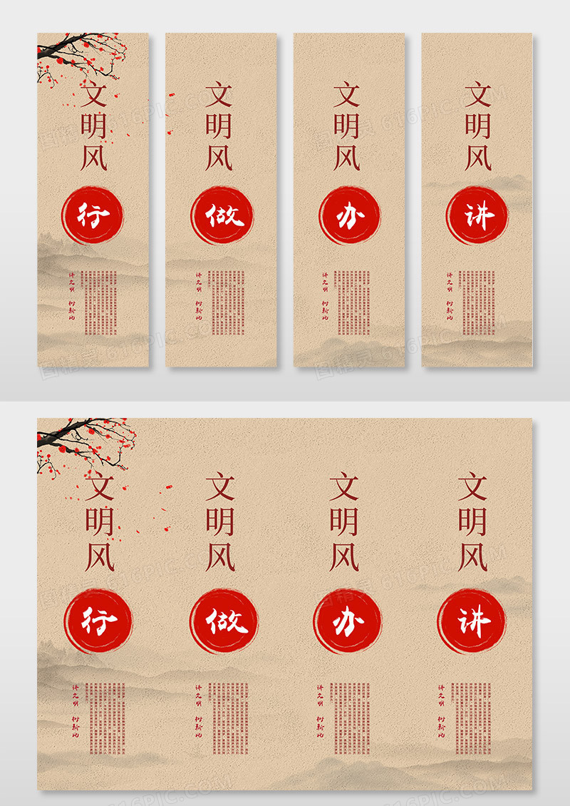 粉色水彩水墨中国风讲文明树新风文明城市挂画设计