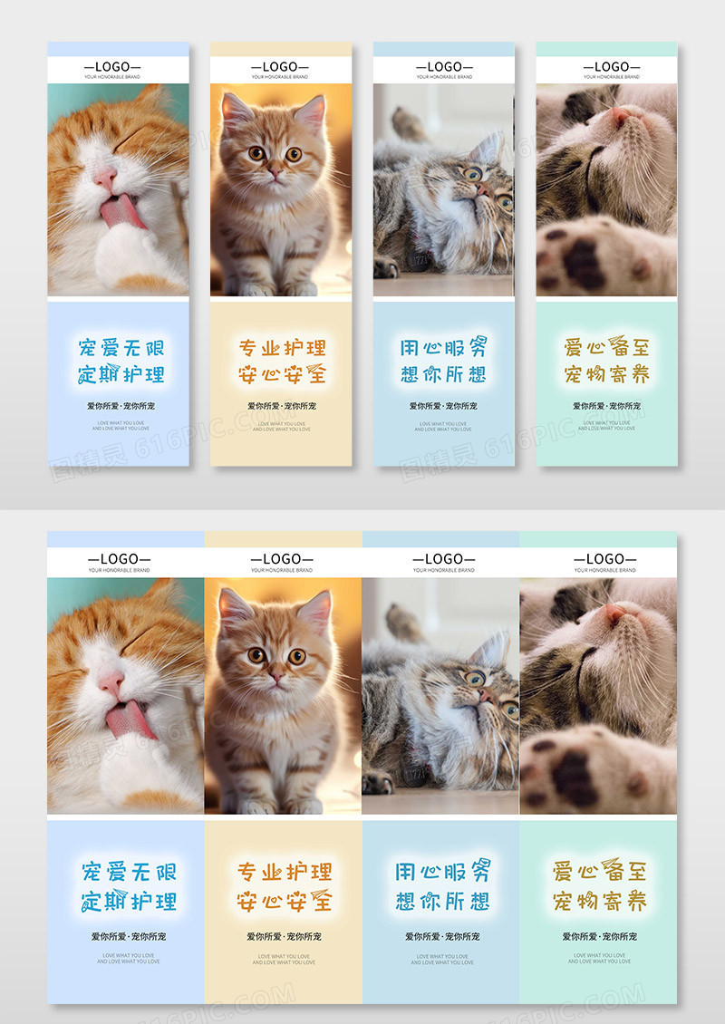 多色淡雅舒适风格猫咪挂画宠物寄养宠物萌宠挂图套图设计