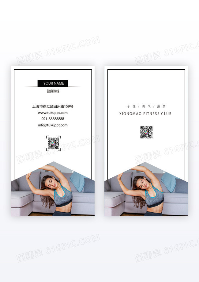 高端大气商业简约锻炼瑜伽竖版名片设计