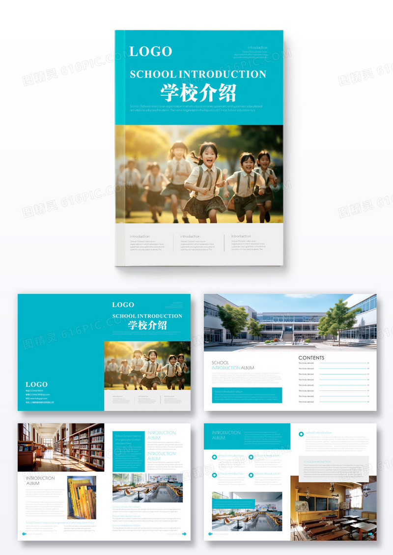 蓝色学校介绍学校招生画册