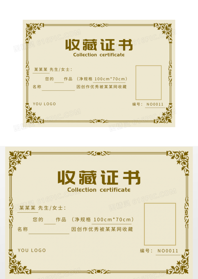 欧式简约复古边框纹理背景横版收藏证书