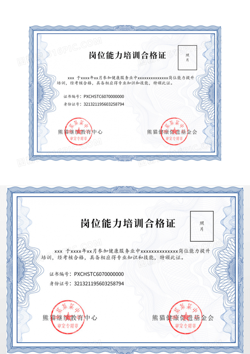 简约大气蓝色证书模板合格证书结业证书职业培训职业培训合格证书