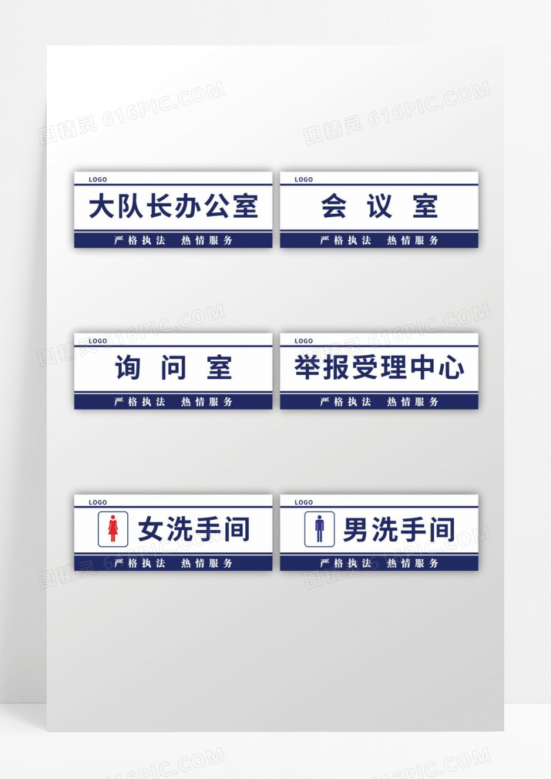 蓝色简约行政科室牌门牌设计