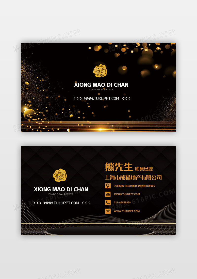 黑金简约大气梦幻光效高端商务名片设计