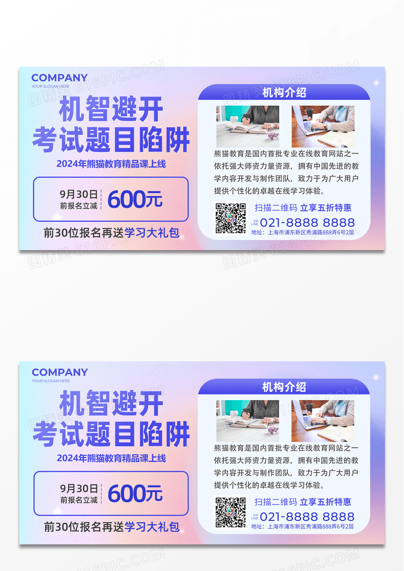 蓝色考公考研宣传横版海报促销活动设计
