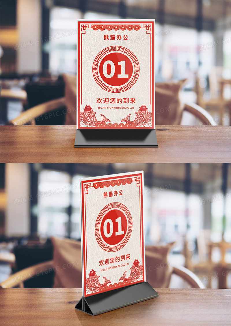 红色剪纸风桌号卡桌牌竖桌签