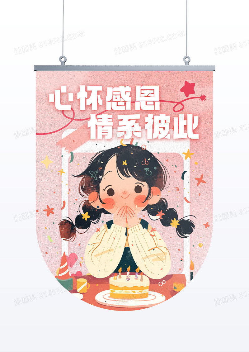 简约矢量感恩节商场促销活动宣传道旗物料