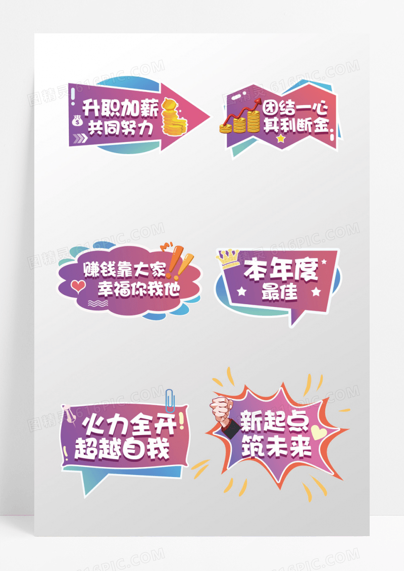 炫彩渐变2024年会手举牌拍照道具年会手持牌异形