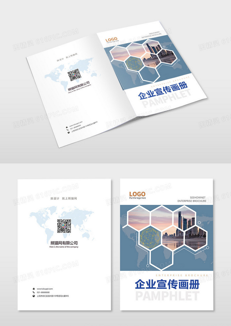 科技感企业宣传册蓝色背景