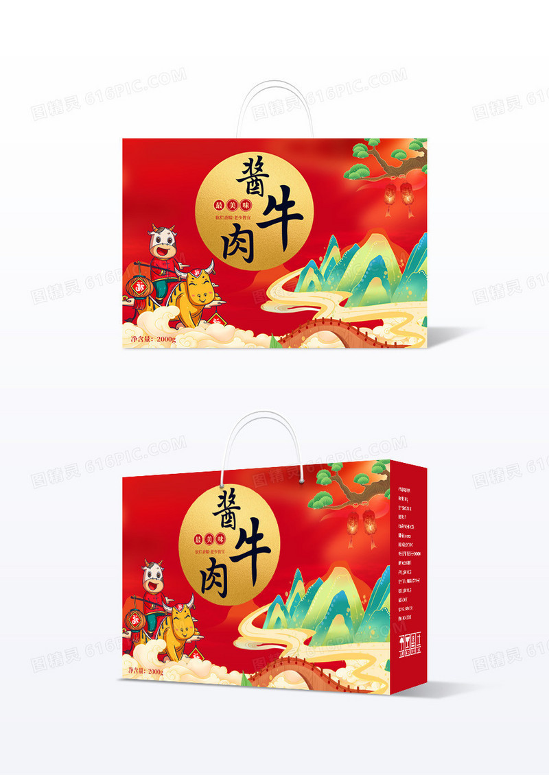 红色国潮插画大气酱牛肉手提盒