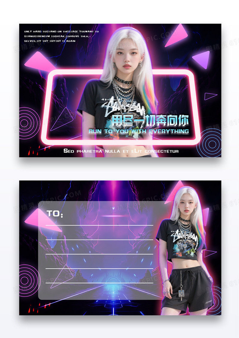 紫色酷炫明星应援明信片邀请函