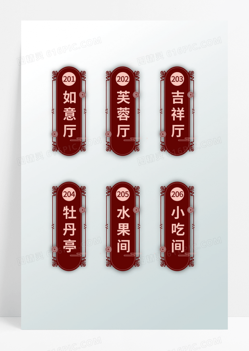 枣红色竖版餐厅门牌中餐厅门牌设计