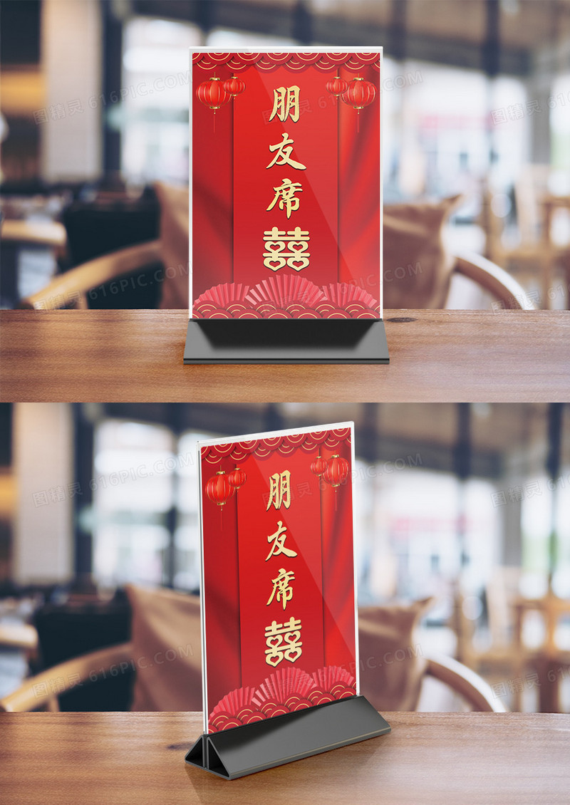 企业年会婚礼现场结婚节日朋友席桌卡牌竖桌签