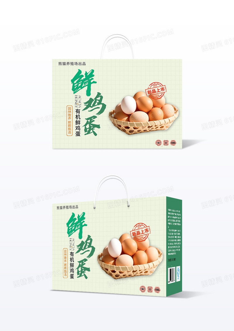 绿色简约有机土鸡蛋包装盒