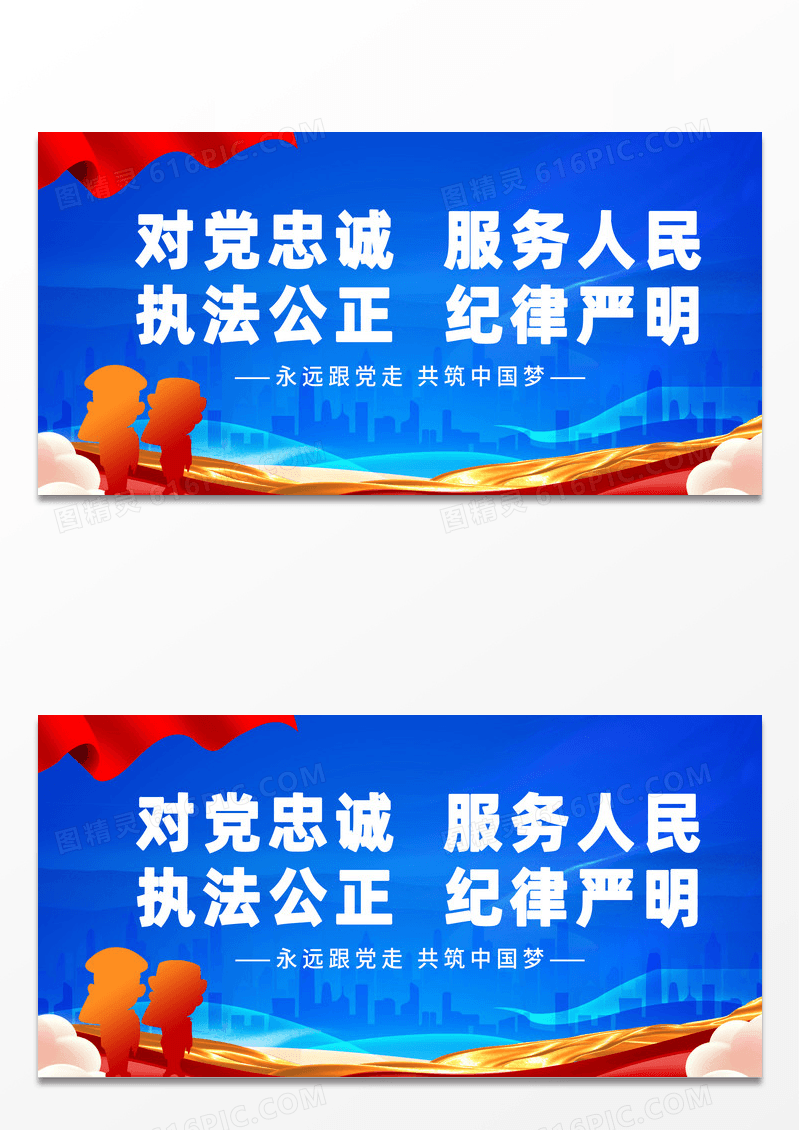 蓝色简约执法为民立警为公公安文化展板宣传
