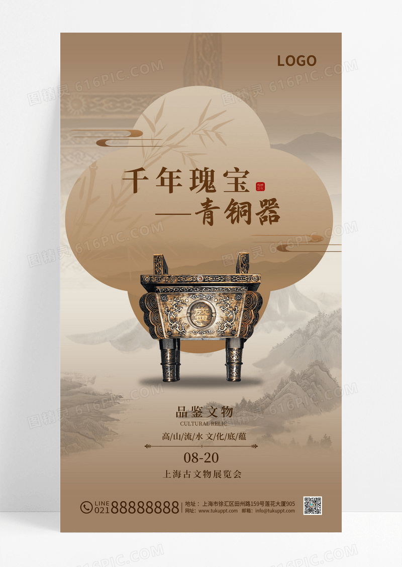 禅意古文物古文物古风简约海报