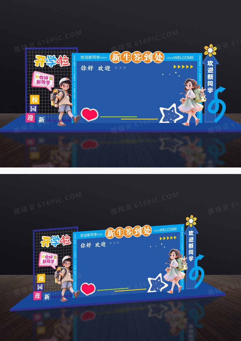 蓝色孟斯菲风格开学美陈学校美陈开学季美陈