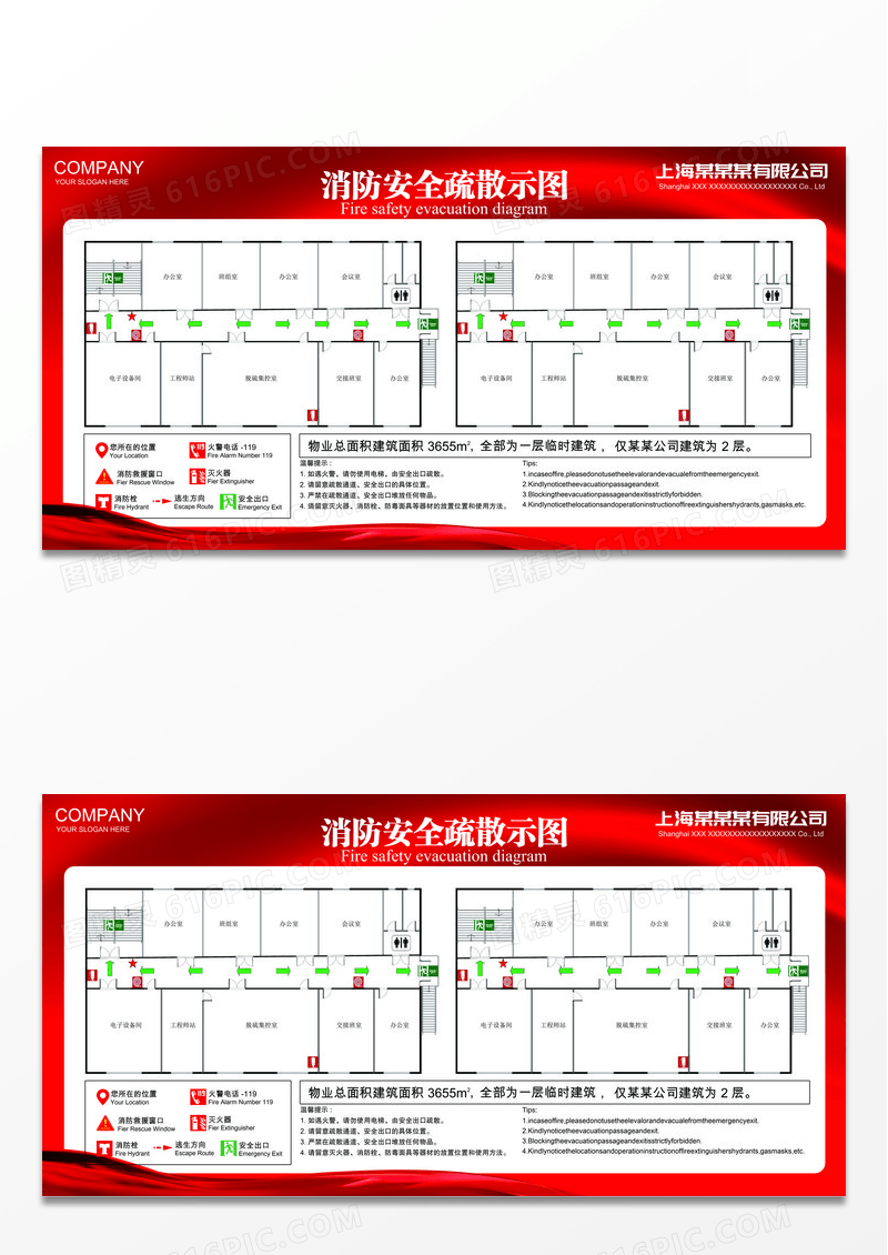 红色白色创意简洁商务风消防疏散图消防安全逃生通道展板