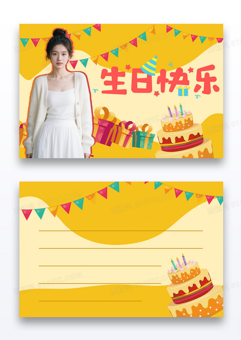 橙色简约生日明星饭圈应援明信片