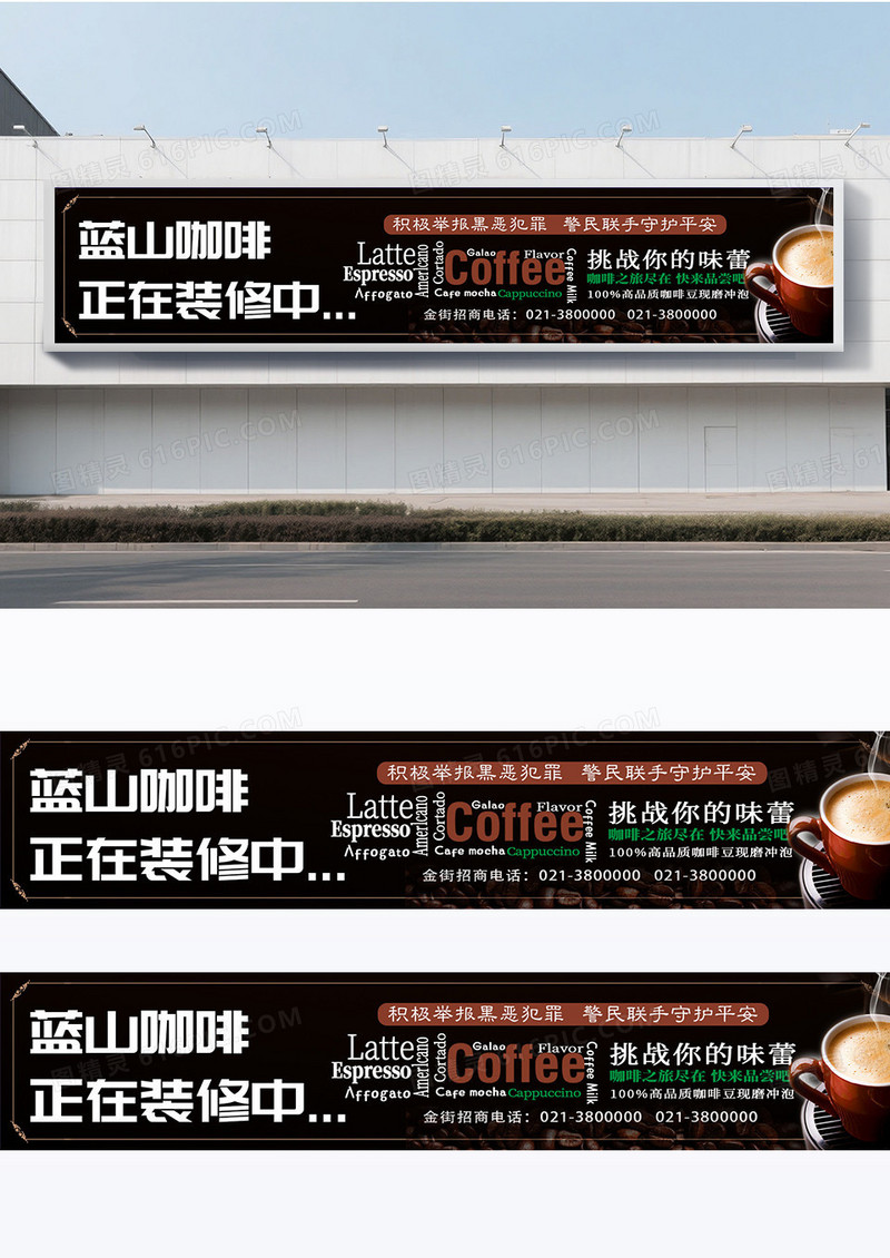 黑色大气简约版咖啡店围挡装修设计