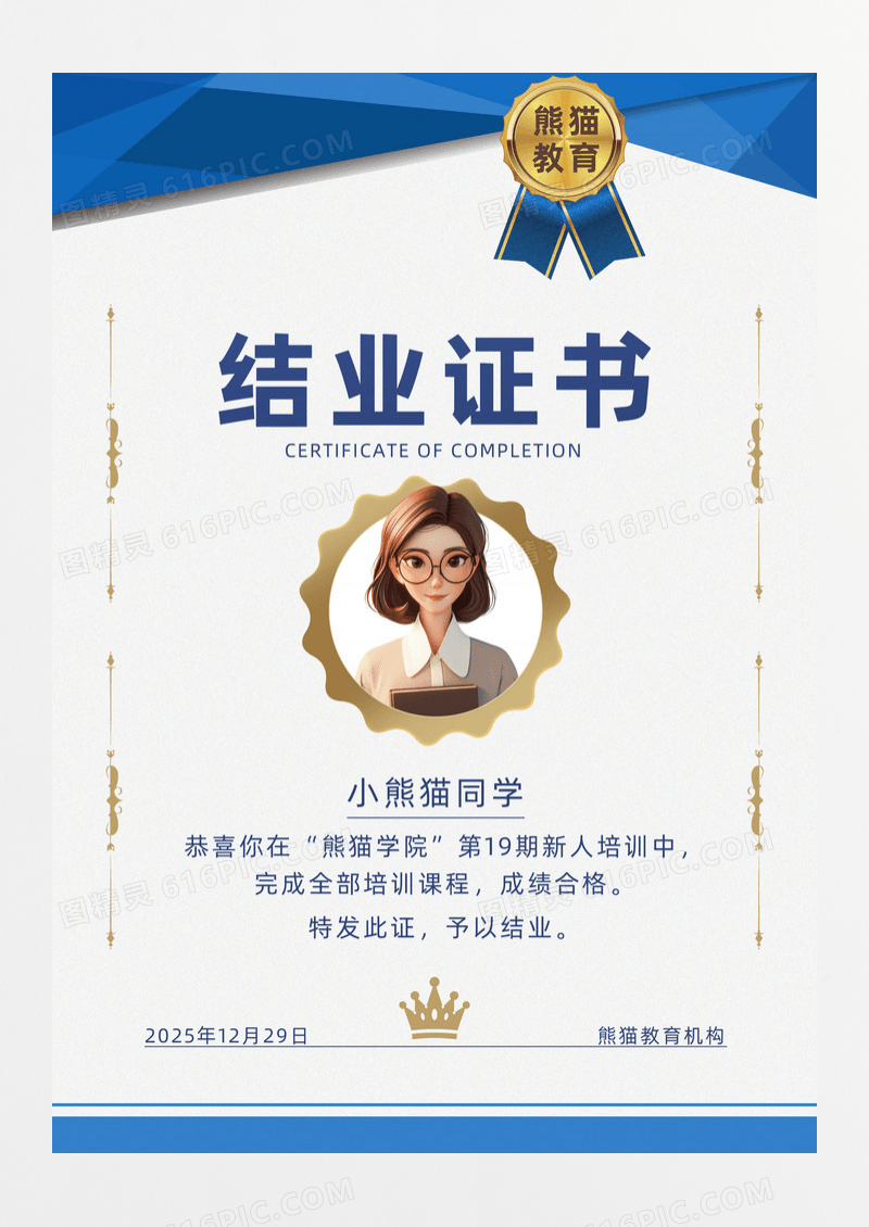 简约结业证书考试合格毕业证书