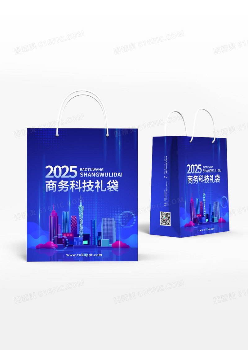 蓝色科技线条风2025年商务手提袋