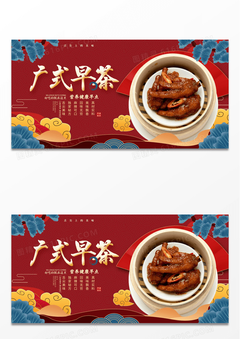 传统中国风广式早茶背景墙展板设计