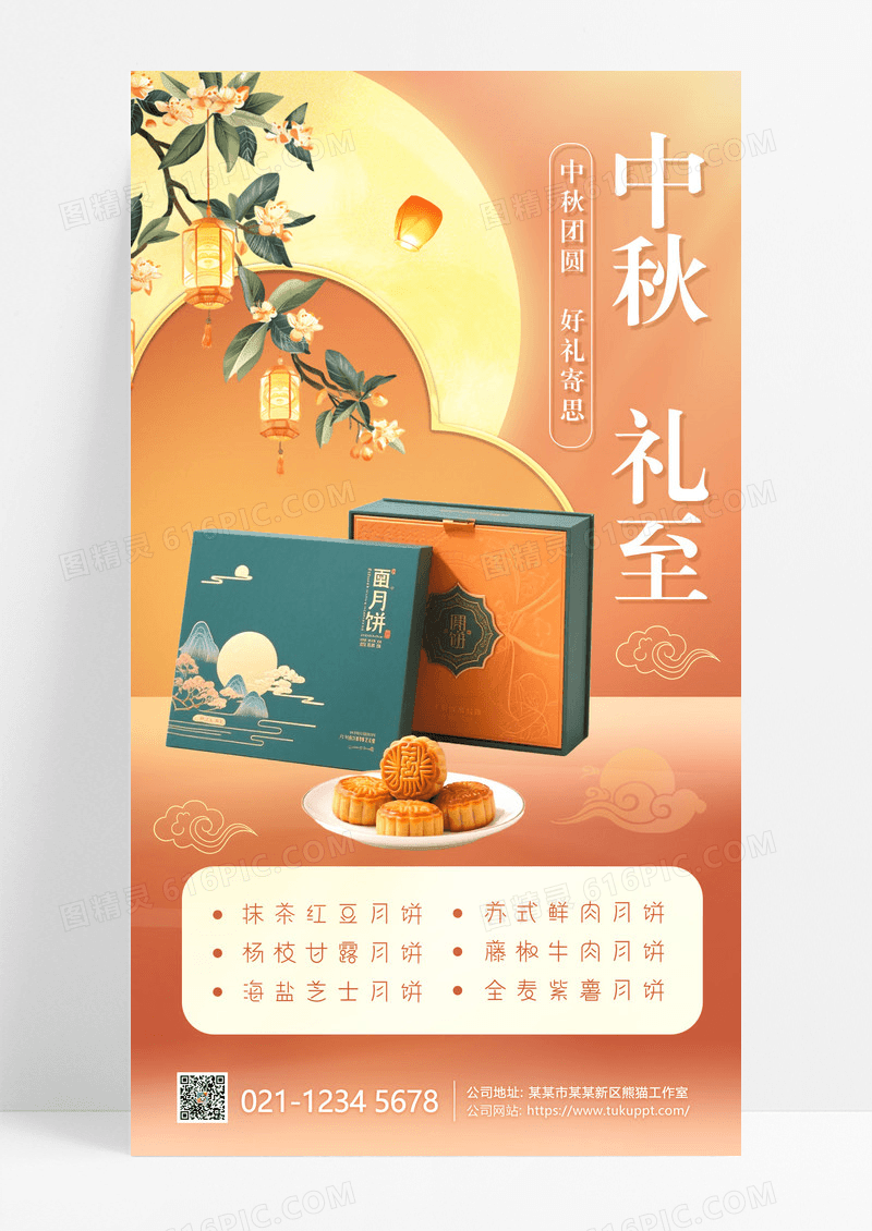 黄色大气月饼促销礼盒促销活动优惠宣传营销海报