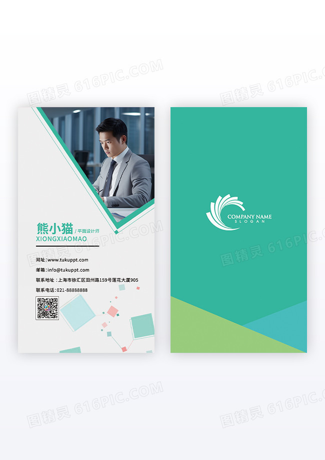 绿色简约几何造型设计师名片设计