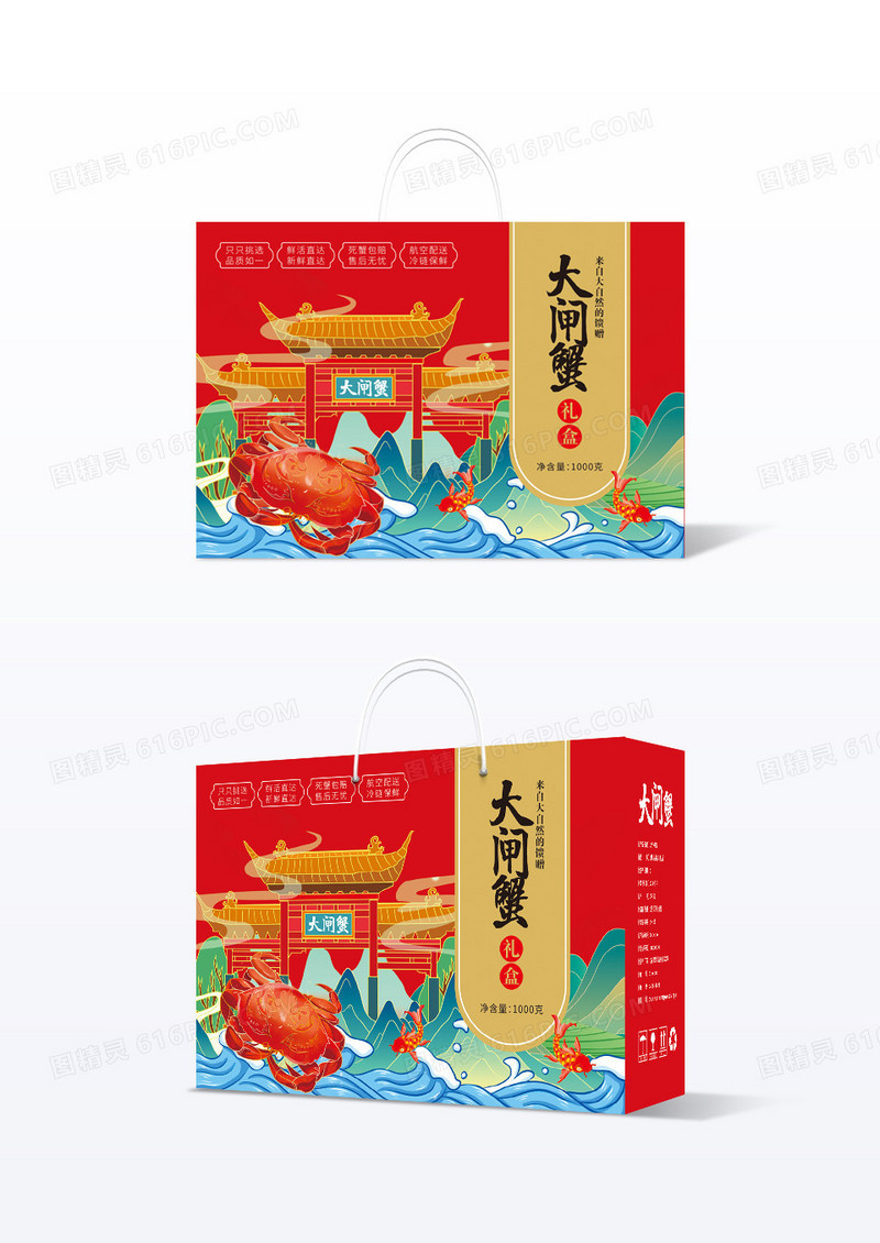 红色国潮大闸蟹礼盒包装盒