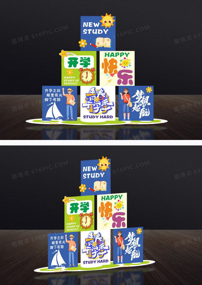 蓝色高中大学开学季美陈开学盒子堆头型美陈
