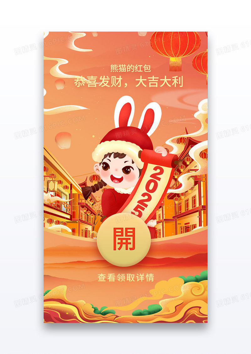 简约国潮红色蛇年大吉微信红包新年活动恭喜发财