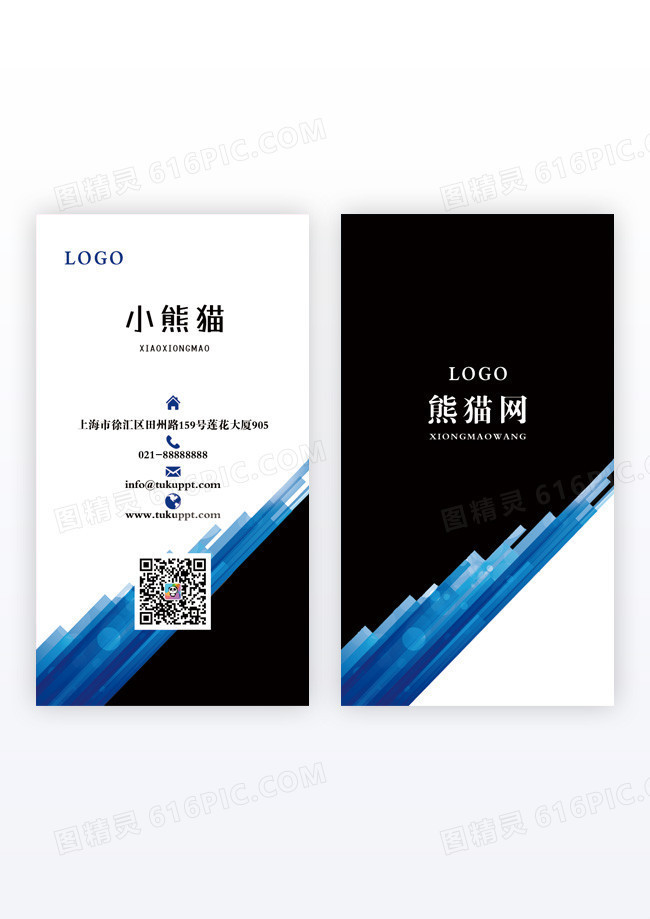 蓝色现代科技企业竖版名片模版