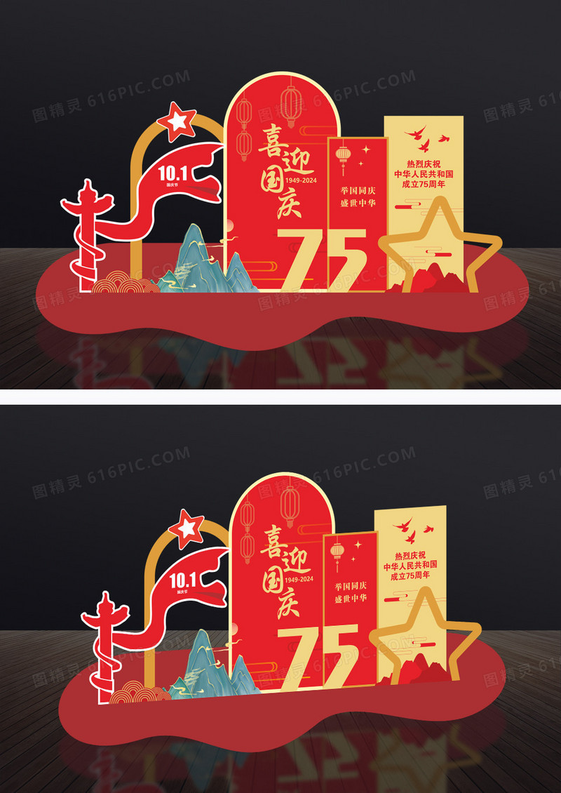 红色国庆美陈布置装饰展示