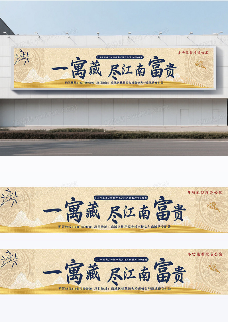 黄色创意复古房地产围挡设计