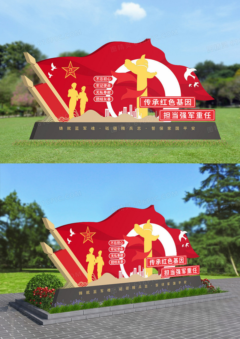 红色党建风格传承红色基因强军雕塑户外文化墙设计