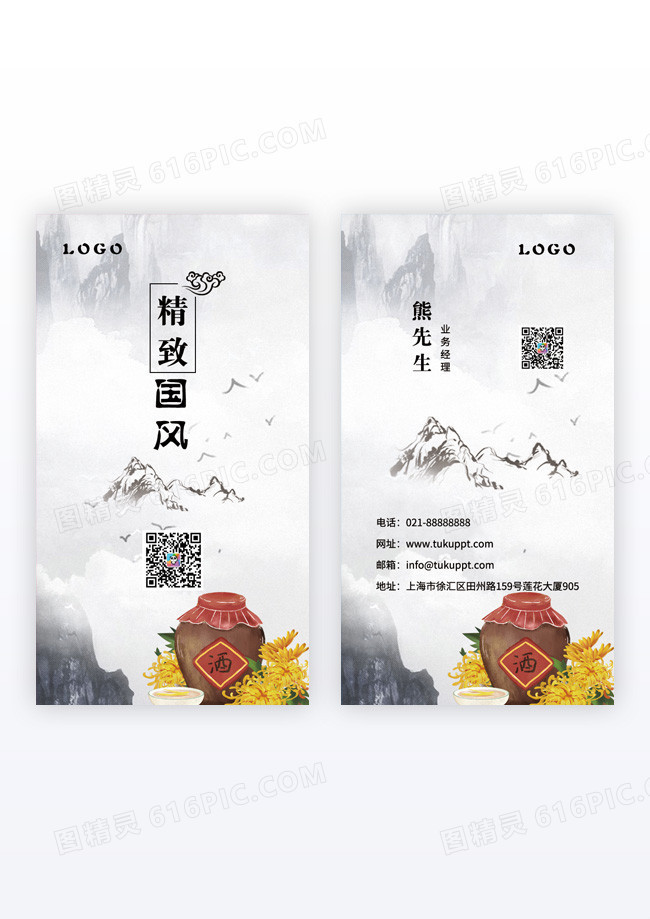 名片背景健身名片通讯名片水彩名片水墨竖版名片模版