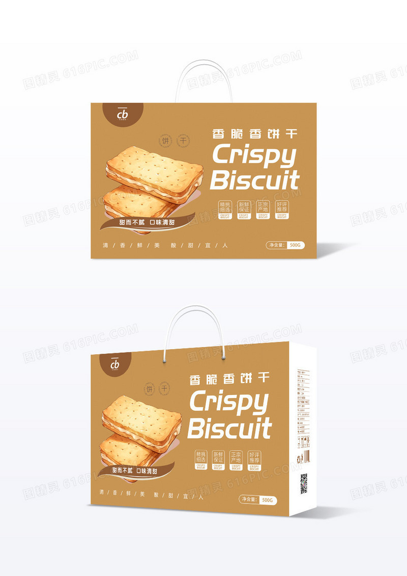 欧式简约大气食品礼盒包装设计