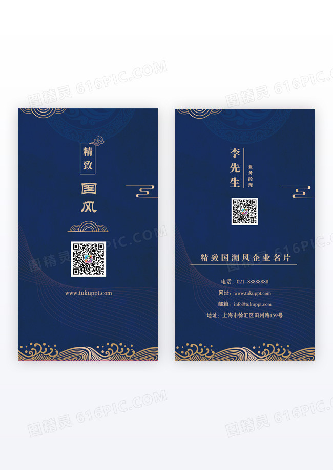 祥云图片国风祥云国风图片竖版名片模版