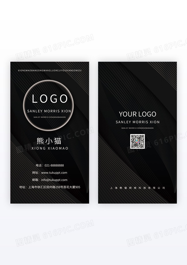 广告名片公司精美广告名片国风广告名片竖版名片模版