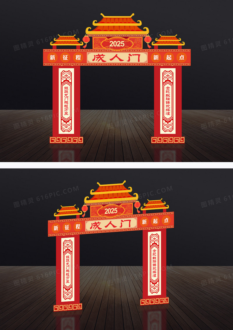 红色拱门龙门架成人门美陈
