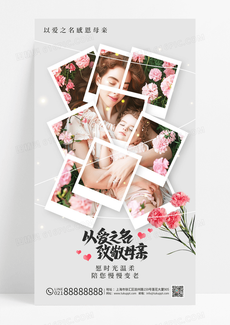 摄影图实拍感恩母亲节摄影图宣传海报