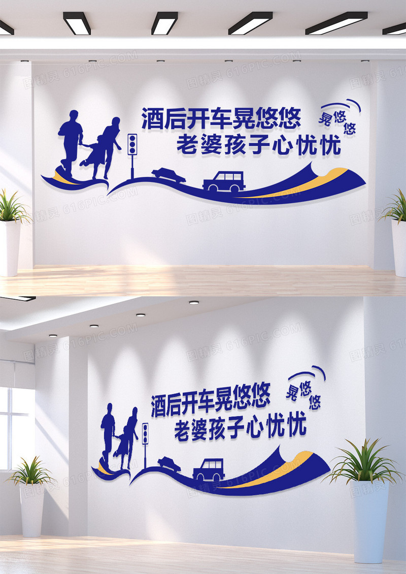 蓝色交警警营交通安全文化墙 平安交通宣传墙文化墙