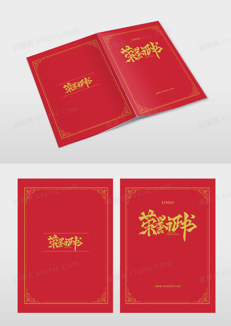 红色烫金荣誉证书红色封面设计
