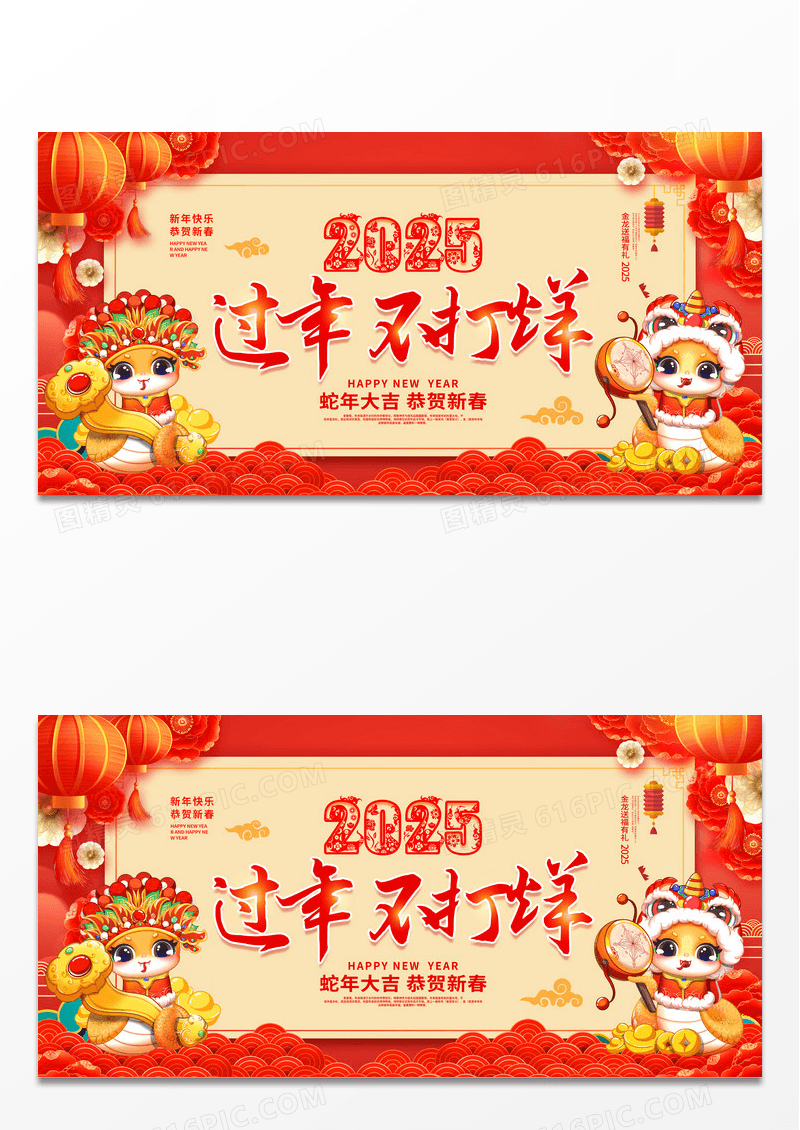 红色传统中国风过年不打烊年货节展板设计