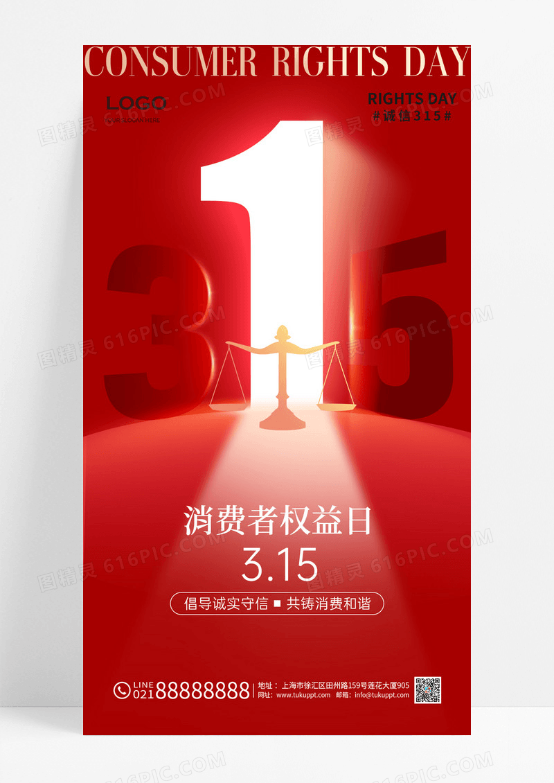 红色简约倒影315消费者权益日创意海报模板