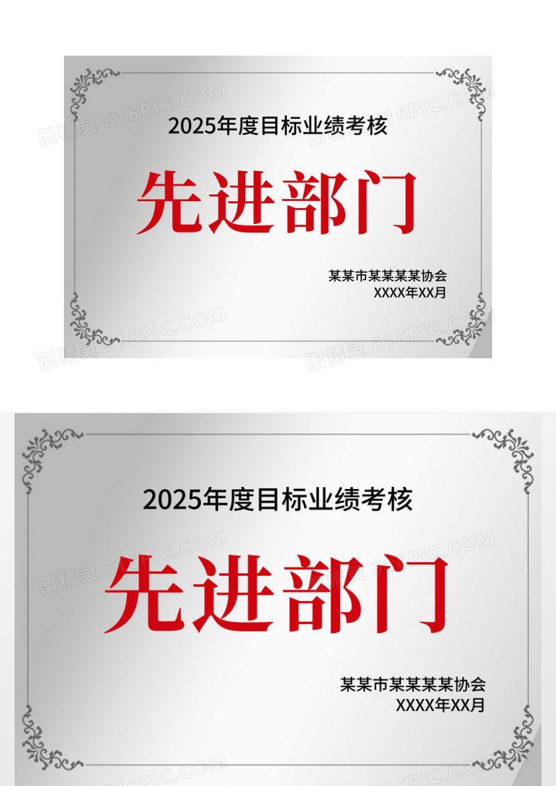 银色金属感先进单位奖牌铜牌牌匾证书