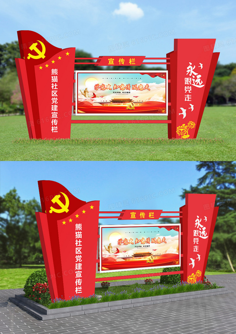 红色大气党建等户外宣传栏户外灯箱设计